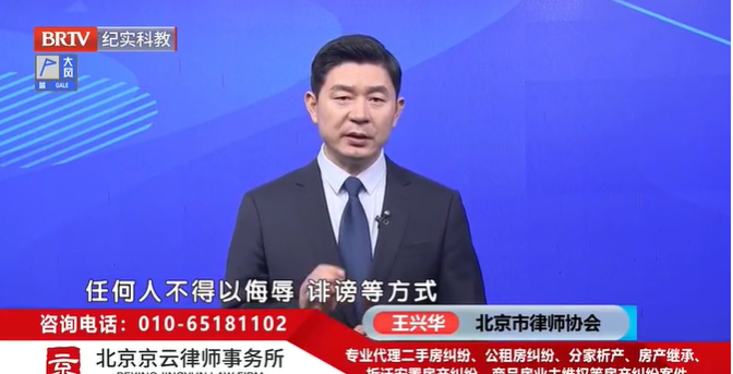 北京京云律師事務所王興華律師 北京<a href=http://www.f7216.cn/team/ target=_blank class=infotextkey>京云律師</a>事務所王興華律師