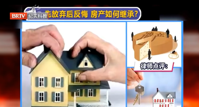 放棄繼承后反悔，再主張繼承權法院會支持嗎？