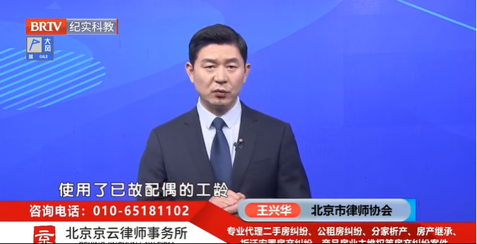 ?北京<a href=http://www.f7216.cn/team/ target=_blank class=infotextkey>京云律師</a>事務(wù)所主任王興華律師 ?北京京云<a href=http://www.f7216.cn/group/ target=_blank class=infotextkey>律師事務(wù)所</a>主任王興華律師