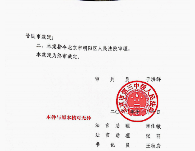 外公名下的安置房被舅媽霸占,外孫女委托京云律師爭(zhēng)奪居住權(quán) 外公名下的安置房被舅媽霸占,外孫女委托京云律師爭(zhēng)奪居住權(quán)