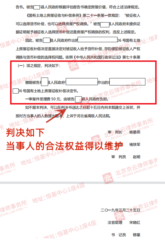 【京云拆遷律師】選房還是選錢(qián)，拆遷戶自己說(shuō)了算！拆遷補(bǔ)償方式的選擇權(quán)不容剝奪