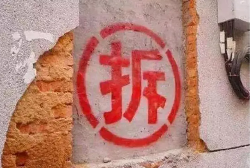 京云拆遷律師在線問答 | 在征地拆遷中，農(nóng)村正在修建的房屋如何補(bǔ)償？