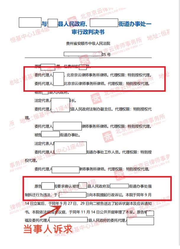 【京云拆遷律師】不配合征地拆遷就活該被“強拆”？這么干遲早會被法院判違法！