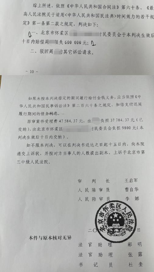 投資項目被拆一審二審敗訴,京云律師介入獲賠60萬 投資項目被拆一審二審敗訴,京云律師介入獲賠60萬