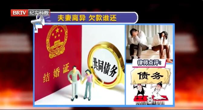 律師解讀：離婚后仍同居所負(fù)債務(wù)是否是夫妻共同債務(wù)？