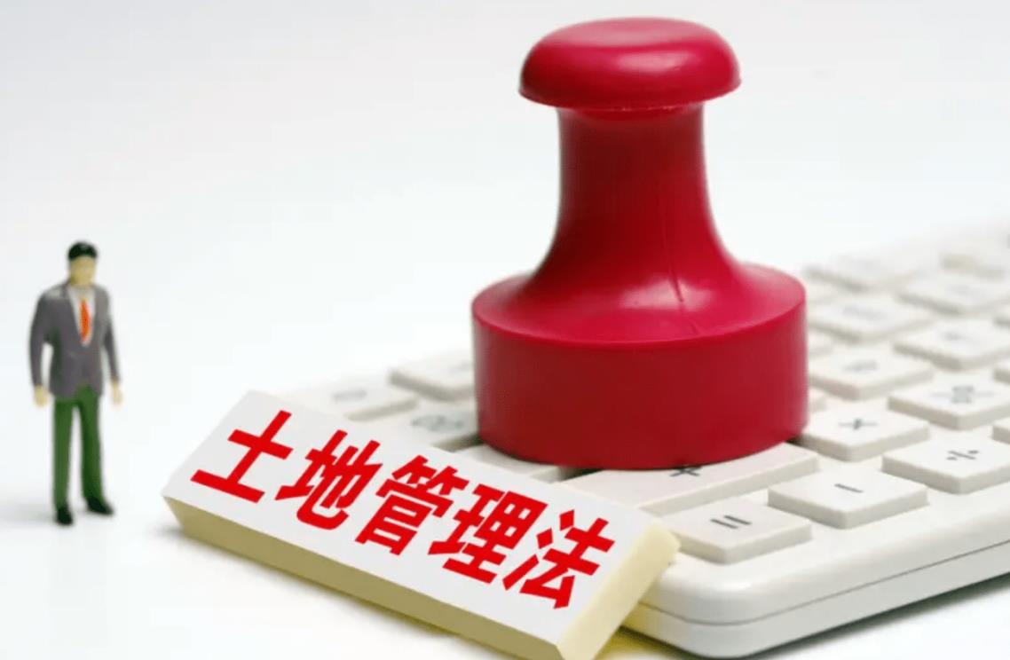 征地管理費暫行辦法（全文）