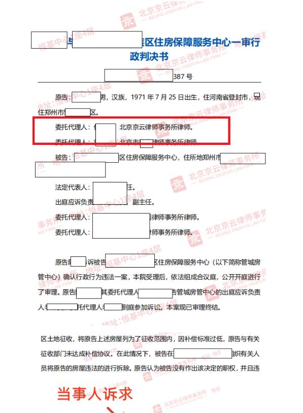 【京云拆遷律師】遭遇違法強拆,如何抓住違法點確定強拆主體? 【京云拆遷律師】遭遇違法強拆,如何抓住違法點確定強拆主體?