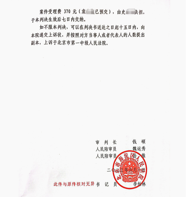 購買的房屋收房后發現漏水，委托京云律師起訴賣方獲賠114萬