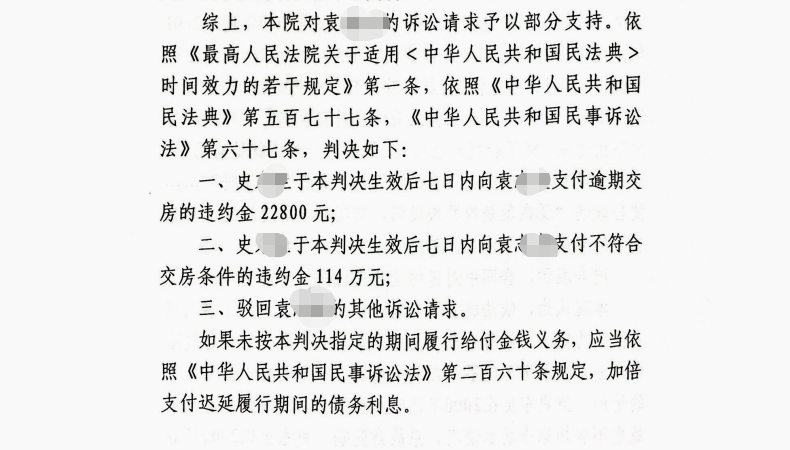 購買的房屋收房后發現漏水，委托京云律師起訴賣方獲賠114萬