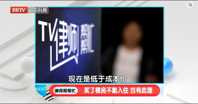 律師幫幫忙|買了樓房不能入住,豈有此理 <a href=http://www.f7216.cn/team/ target=_blank class=infotextkey>律師</a>幫幫忙|買了樓房不能入住,豈有此理