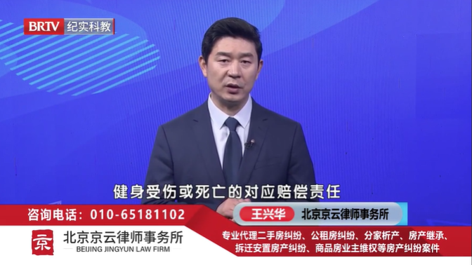 北京<a href=http://www.f7216.cn/team/ target=_blank class=infotextkey>京云律師</a>事務所王興華律師