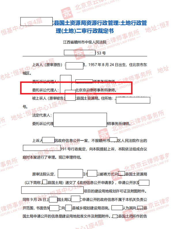 申請信息公開卻收到《非本機關政府信息告知書》，如何維權?