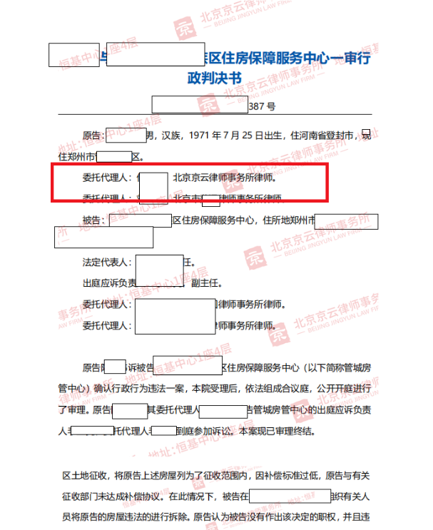 遭遇違法強拆，如何抓住違法點確定強拆主體？