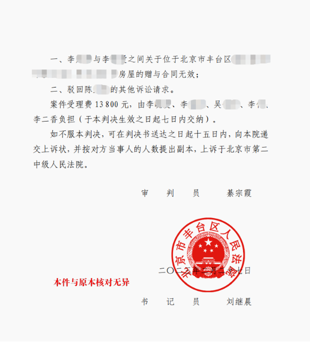 爺爺瞞著奶奶將名下房屋贈與孫女,委托人求助京云律師確認(rèn)贈與合同無效 爺爺瞞著奶奶將名下房屋贈與孫女,委托人求助京云律師確認(rèn)贈與合同無效