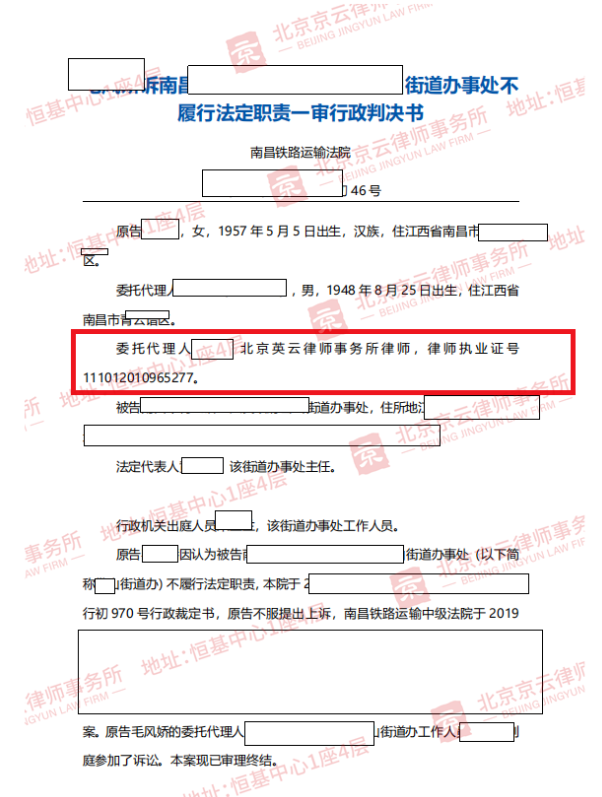 【京云拆遷律師】 征地補償款嚴重“縮水”，從每畝15余萬降低到2萬，村民該如何維權？