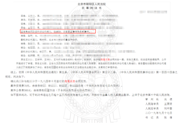 【京云拆遷律師】非農業戶口不可購買農村宅基地上的房屋,否則麻煩不斷 【京云拆遷律師】非農業戶口不可購買農村宅基地上的房屋,否則麻煩不斷