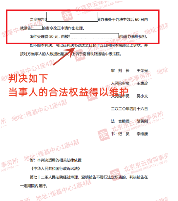 【京云拆遷律師】 征地補(bǔ)償款嚴(yán)重“縮水”,從每畝15余萬降低到2萬,村民該如何維權(quán)? 【京云拆遷律師】 征地補(bǔ)償款嚴(yán)重“縮水”,從每畝15余萬降低到2萬,村民該如何維權(quán)?