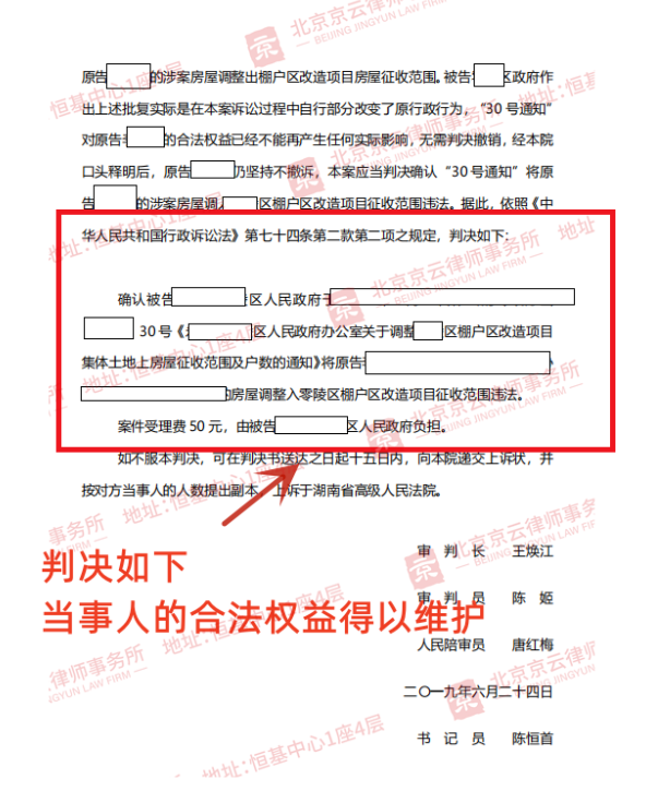【京云拆遷律師】 自家房屋被納入征收范圍,可以拒絕嗎? 【京云拆遷律師】 自家房屋被納入征收范圍,可以拒絕嗎?