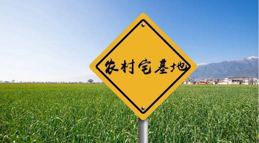 中央農村工作領導小組辦公室 農業農村部關于進一步加強農村宅基地管理的通知（全文）