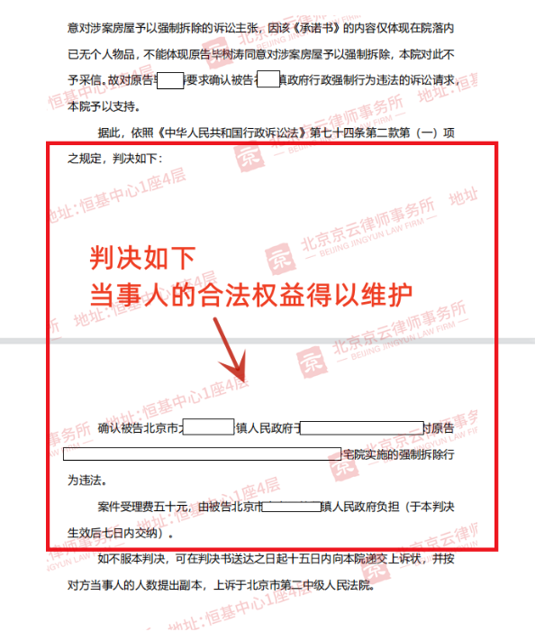 【京云拆遷律師】簽署《承諾書》就等于同意征收方拆除自己的房屋? 【京云拆遷律師】簽署《承諾書》就等于同意征收方拆除自己的房屋?