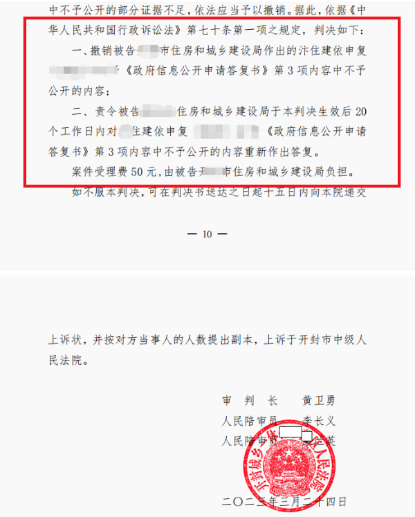 【京云拆遷律師】逾期交房拒絕信息公開,京云律師幫助14戶起訴法院,法官當庭宣判 【京云拆遷律師】逾期交房拒絕信息公開,京云律師幫助14戶起訴法院,法官當庭宣判