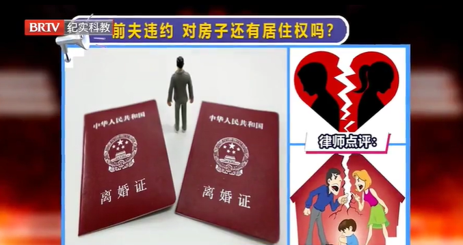 前夫未履行離婚協議的約定，離婚協議還有效嗎？