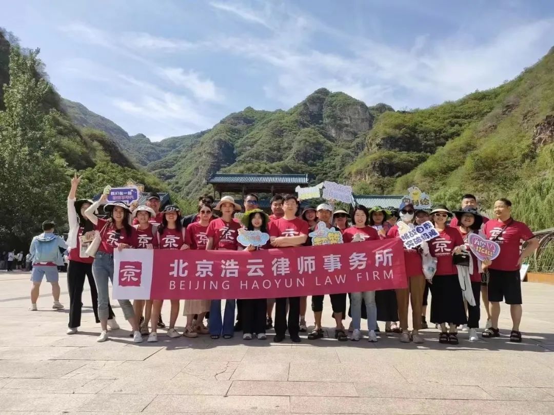 凝心聚力勵行致遠(yuǎn)|2023年云合專業(yè)律師集團(tuán)夏季團(tuán)建活動圓滿舉行 凝心聚力勵行致遠(yuǎn)|2023年云合專業(yè)律師集團(tuán)夏季團(tuán)建活動圓滿舉行