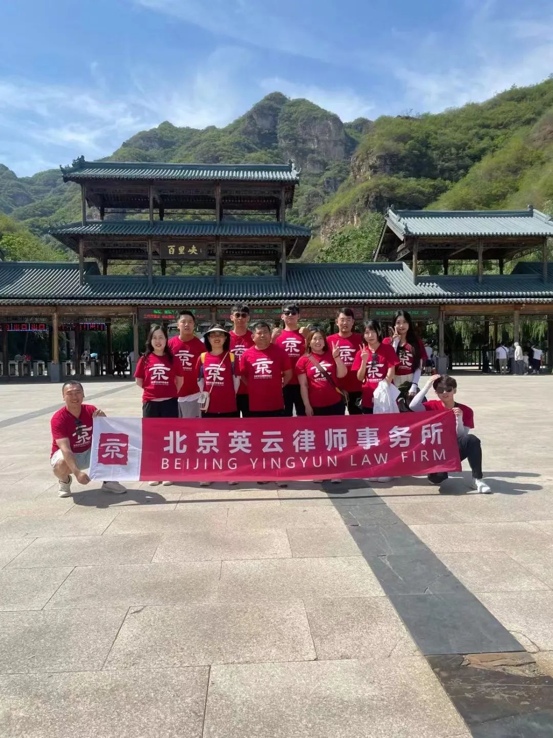 凝心聚力勵行致遠(yuǎn)|2023年云合專業(yè)律師集團(tuán)夏季團(tuán)建活動圓滿舉行 凝心聚力勵行致遠(yuǎn)|2023年云合專業(yè)律師集團(tuán)夏季團(tuán)建活動圓滿舉行