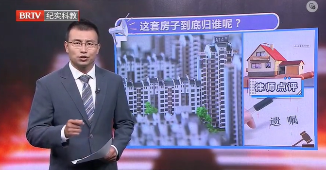 簽了分家協議之后，又立遺囑處分房子，房子咋分