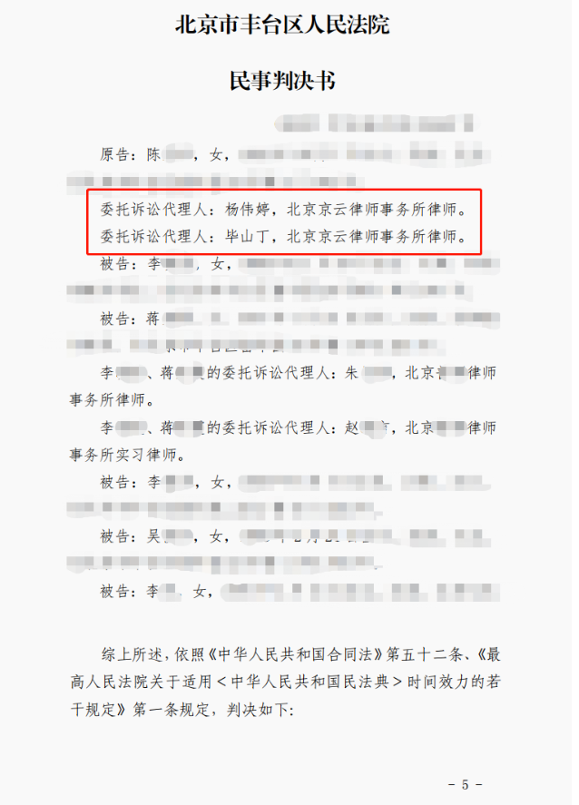 勝訴案例：爺爺瞞著奶奶將名下房屋贈與孫女，委托人求助京云律師確認贈與合同無效