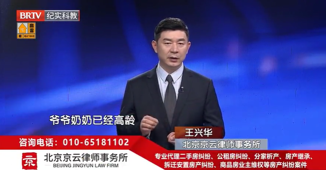 北京京云律師事務(wù)所主任王興華表示 北京<a href=http://www.f7216.cn/team/ target=_blank class=infotextkey>京云律師</a>事務(wù)所主任王興華表示