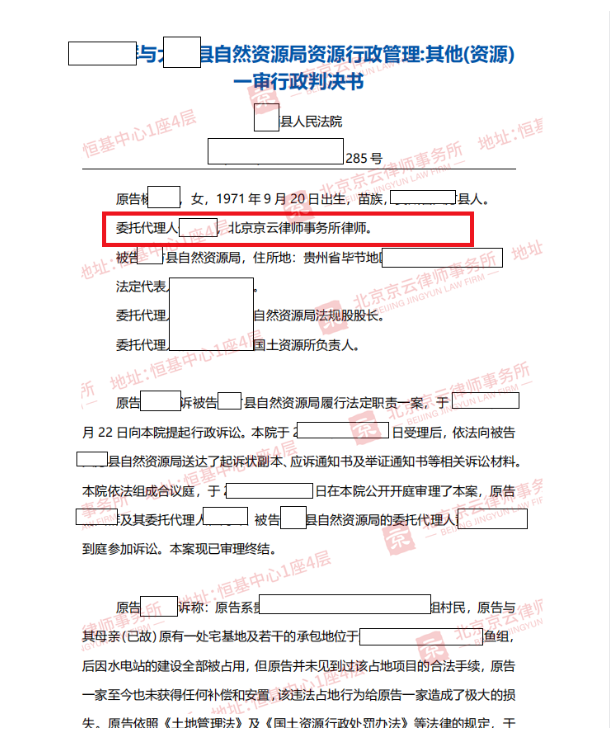 【京云拆遷律師】發(fā)現(xiàn)土地征收違法行為，申請(qǐng)違法查處行政不作為？法院：履行法定職責(zé)！