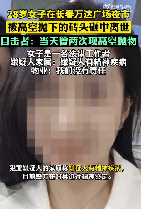 痛心！28歲女子被高空拋下磚頭砸中離世，該由誰負責？