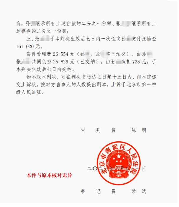 老人去世前留下遺囑子女因繼承問題鬧上法庭,京云律師幫助委托人勝訴 老人去世前留下遺囑子女因繼承問題鬧上法庭,京云律師幫助委托人勝訴