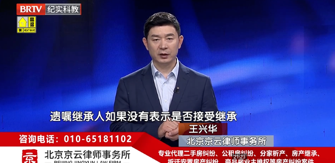 再婚老伴繼承遺產遭繼子女反對,京云律師:反對無效 再婚老伴繼承遺產遭繼子女反對,京云律師:反對無效