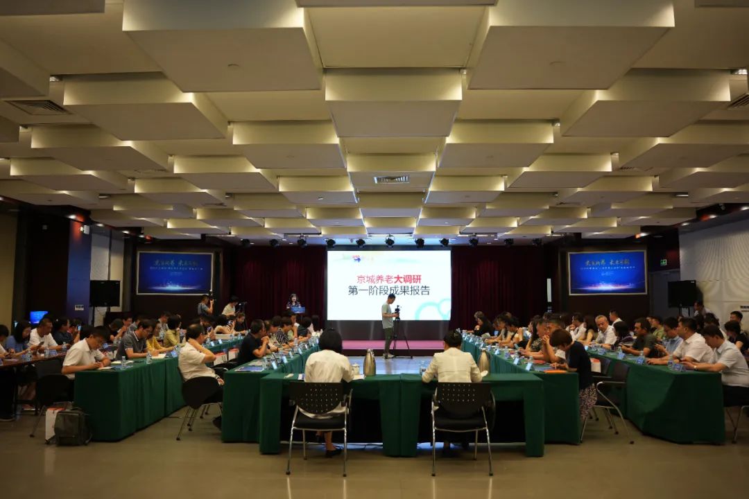 京云新聞|京云律所主任王興華受北京晚報邀請出席“京城養老大調研”主題研討會