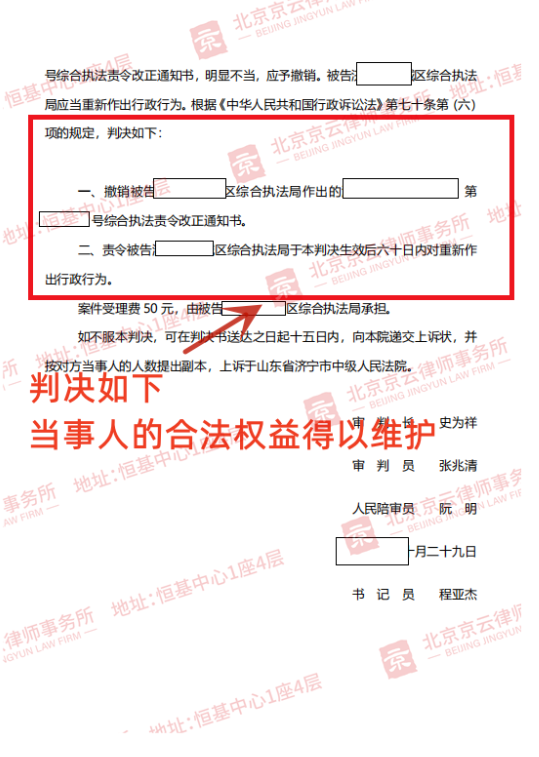 【京云拆遷律師】農村老房子被認定違建責令拆除恢復原狀?法院:撤銷《責令限期改正通知書》 【京云拆遷律師】農村老房子被認定違建責令拆除恢復原狀?法院:撤銷《責令限期改正通知書》