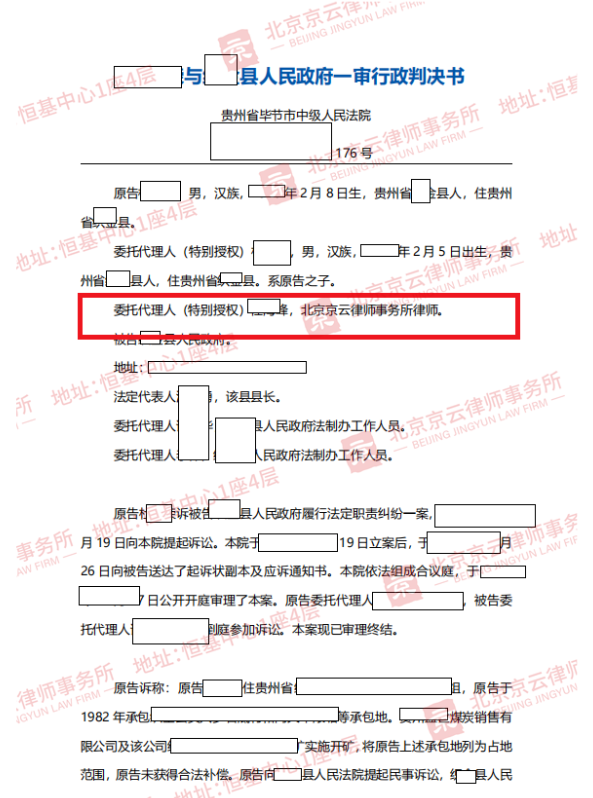【京云拆遷律師】征地拆遷中，農(nóng)民耕種30余年土地被強(qiáng)占，如何維權(quán)？