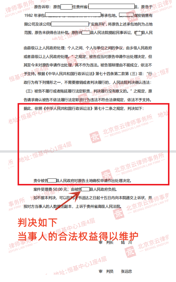 【京云拆遷律師】征地拆遷中，農(nóng)民耕種30余年土地被強(qiáng)占，如何維權(quán)？