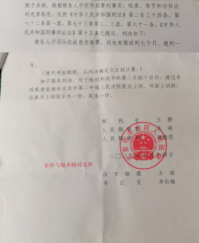 與鄰居打架致輕傷進看守所，京云律師“巧”辦案爭得被害人的諒解