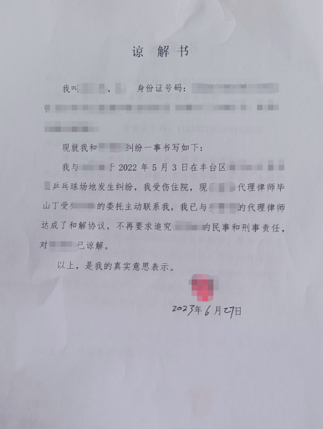 與鄰居打架致輕傷進看守所，京云律師“巧”辦案爭得被害人的諒解