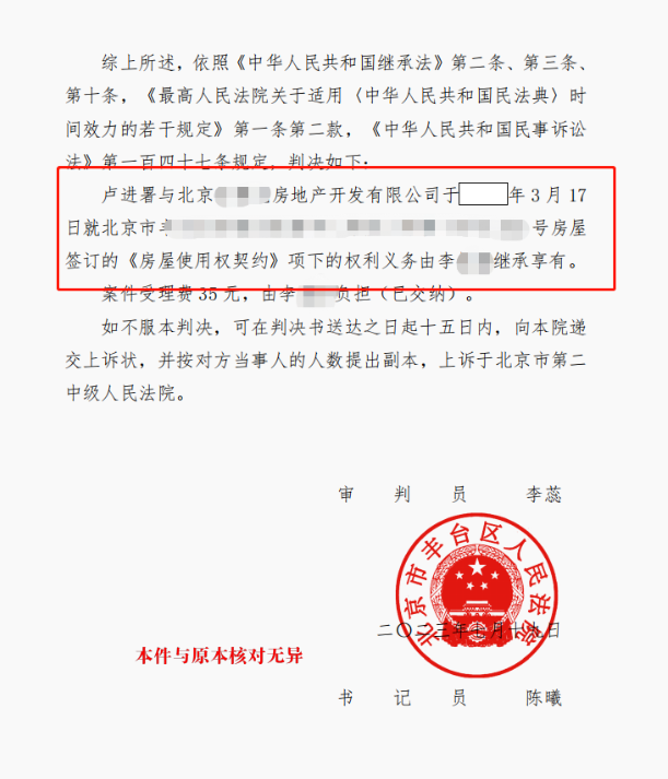 【京云拆遷律師】外公去世留下房屋外孫繼承受阻,委托京云律師成功獲得房屋永久居住權 【京云拆遷律師】外公去世留下房屋外孫繼承受阻,委托京云律師成功獲得房屋永久居住權
