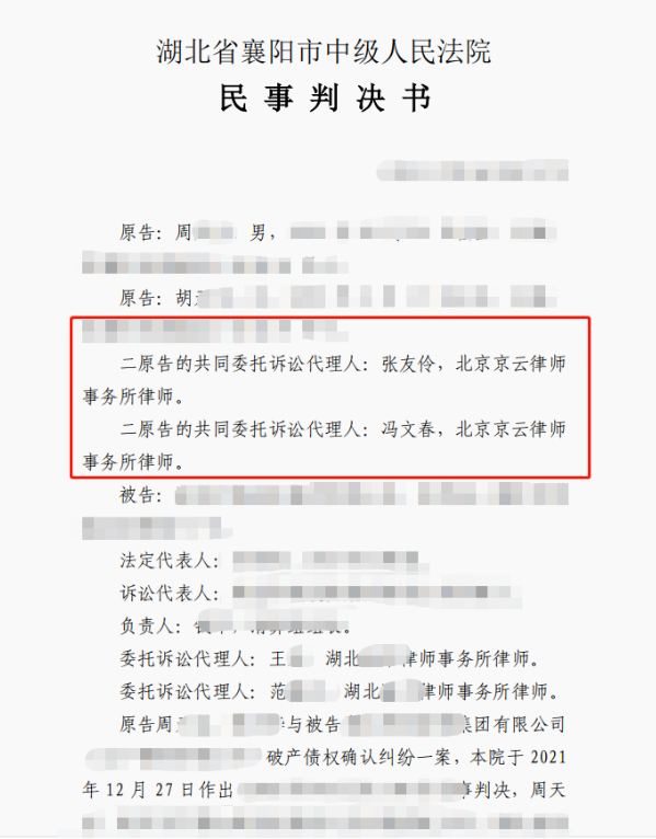 買房未交付起訴開發(fā)商一審敗訴、二審發(fā)回重審、再審京云律師助力委托人勝訴