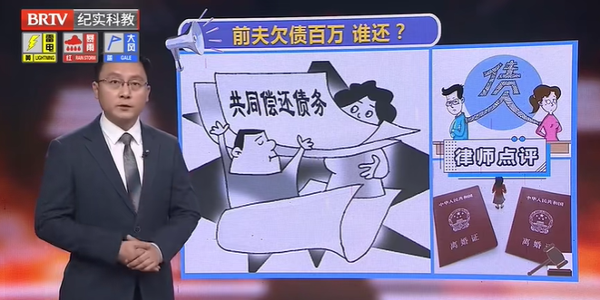 前夫欠款百萬，前妻需要償還嗎？