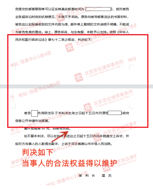 【京云拆遷律師】購買商住樓,業(yè)主要求公布消防驗收政府信息,相關(guān)單位以項目未完成就能拒不答復? 【京云拆遷律師】購買商住樓,業(yè)主要求公布消防驗收政府信息,相關(guān)單位以項目未完成就能拒不答復?