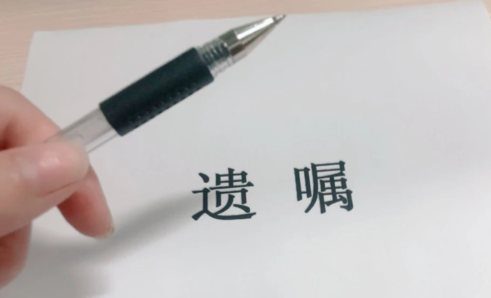 立遺囑人是文盲，代書遺囑不是本人簽字，這份遺囑是否有效？