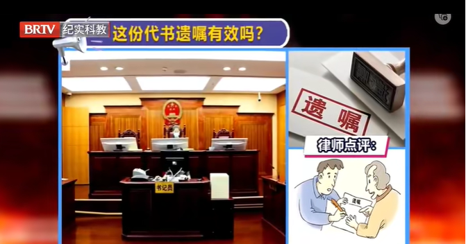 立遺囑人是文盲,代書遺囑不是本人簽字,這份遺囑是否有效 立遺囑人是文盲,代書遺囑不是本人簽字,這份遺囑是否有效