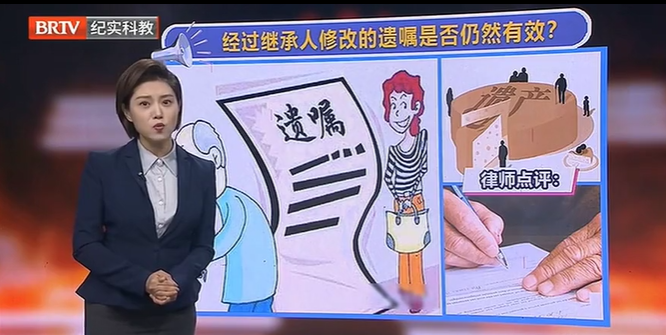 經過繼承人修改的遺囑是否仍然有效？