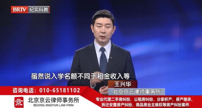 自家房子莫名其妙地“被出租”,還被占用了入學名額,遇到這事該怎么辦? 自家房子莫名其妙地“被出租”,還被占用了入學名額,遇到這事該怎么辦?