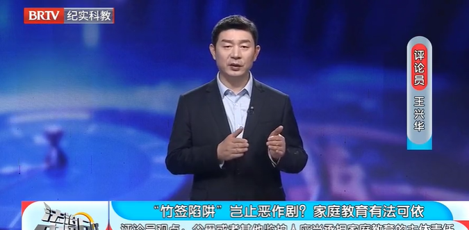 北京京云<a href=http://www.f7216.cn/group/ target=_blank class=infotextkey>律師事務所</a>主任王興華律師